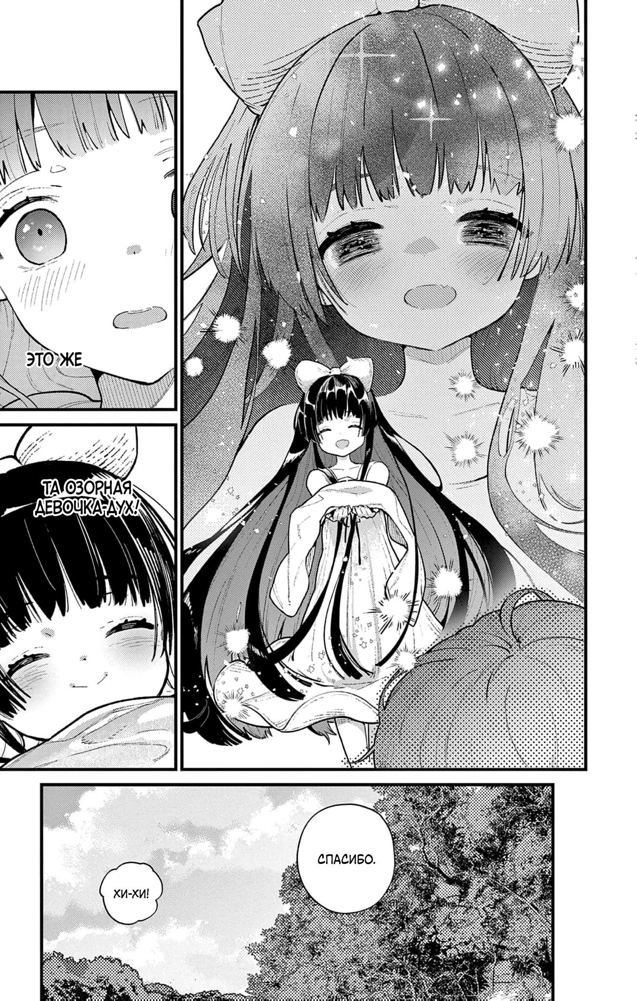 Манга Фальшивая пара из Дома духов - Глава 2 Страница 5