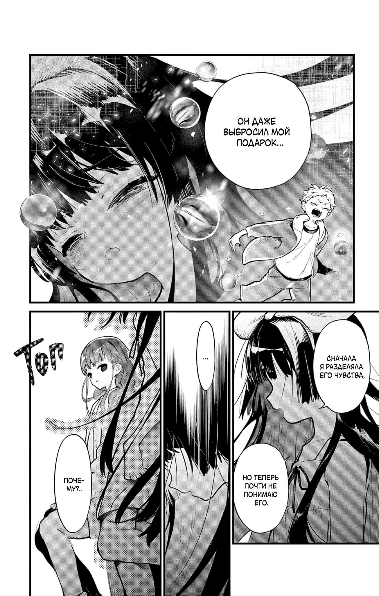 Манга Фальшивая пара из Дома духов - Глава 2 Страница 33