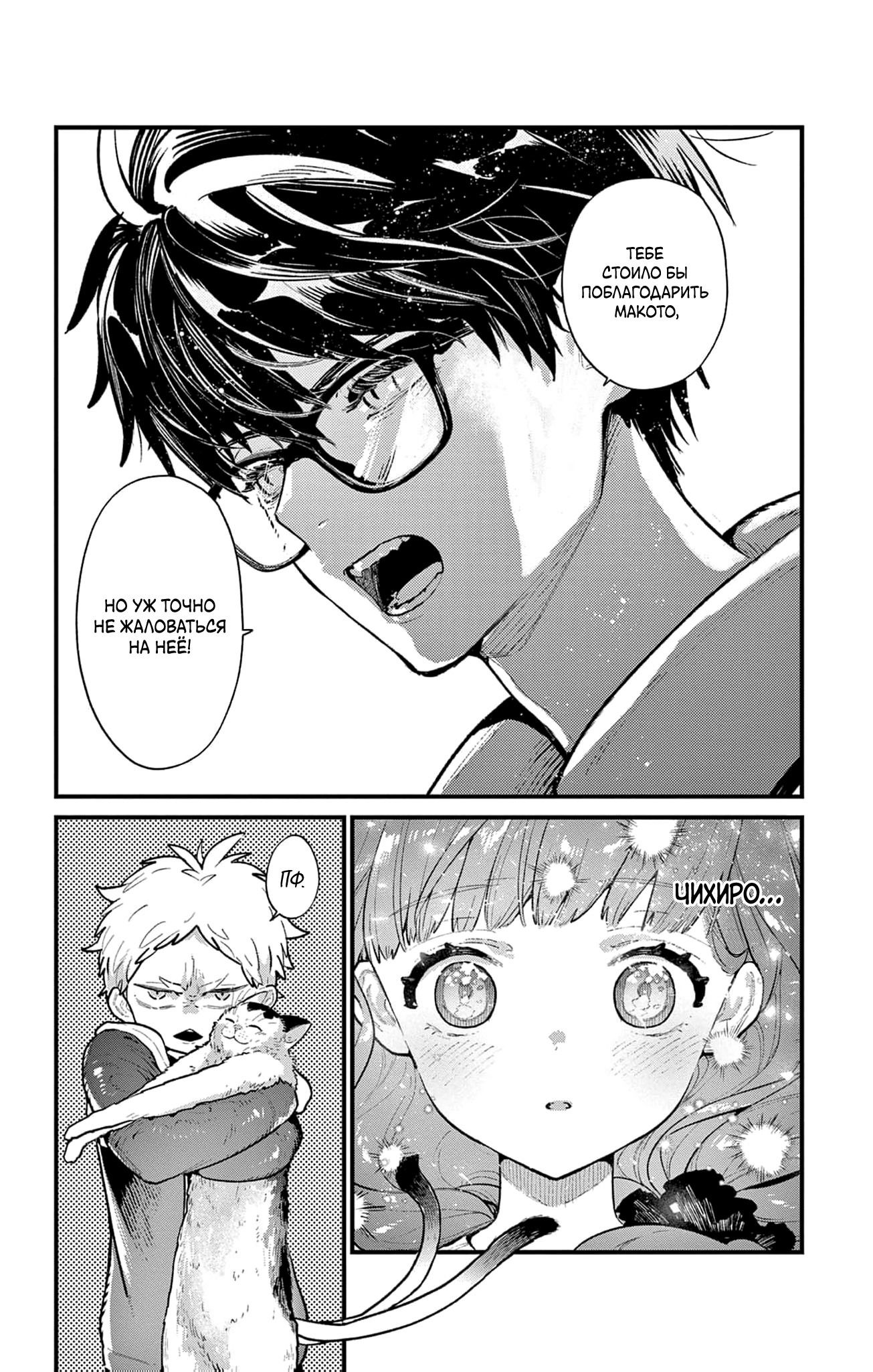 Манга Фальшивая пара из Дома духов - Глава 2 Страница 15