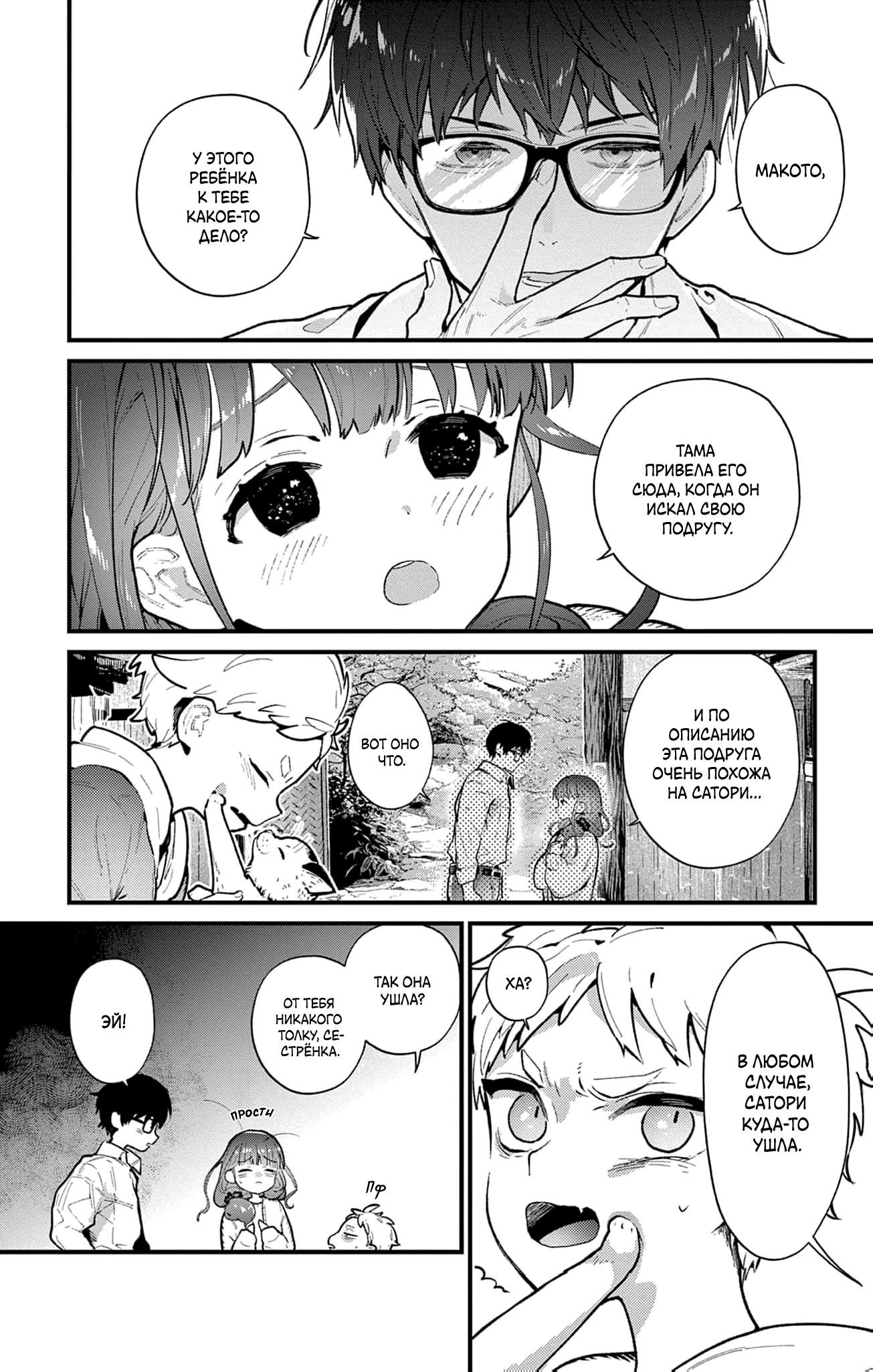 Манга Фальшивая пара из Дома духов - Глава 2 Страница 14