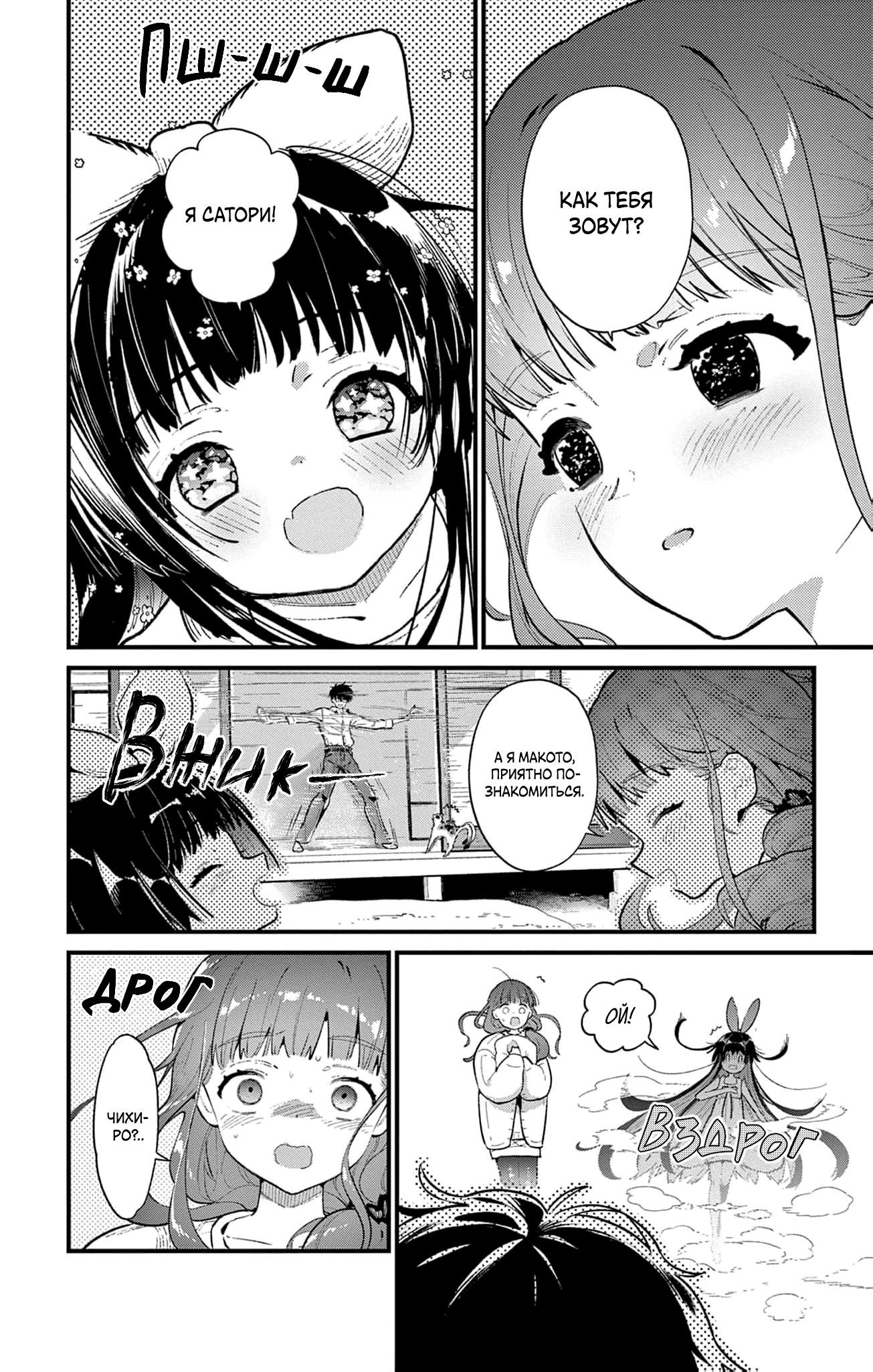 Манга Фальшивая пара из Дома духов - Глава 2 Страница 6