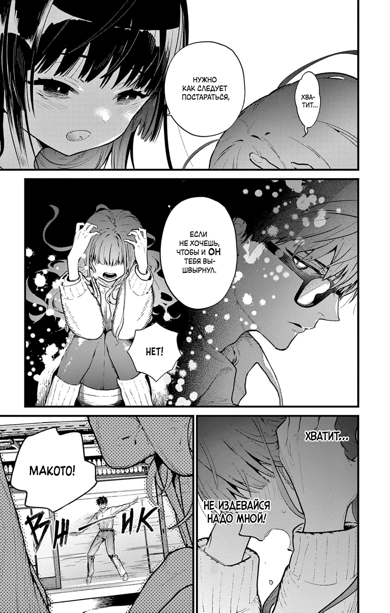 Манга Фальшивая пара из Дома духов - Глава 2 Страница 40