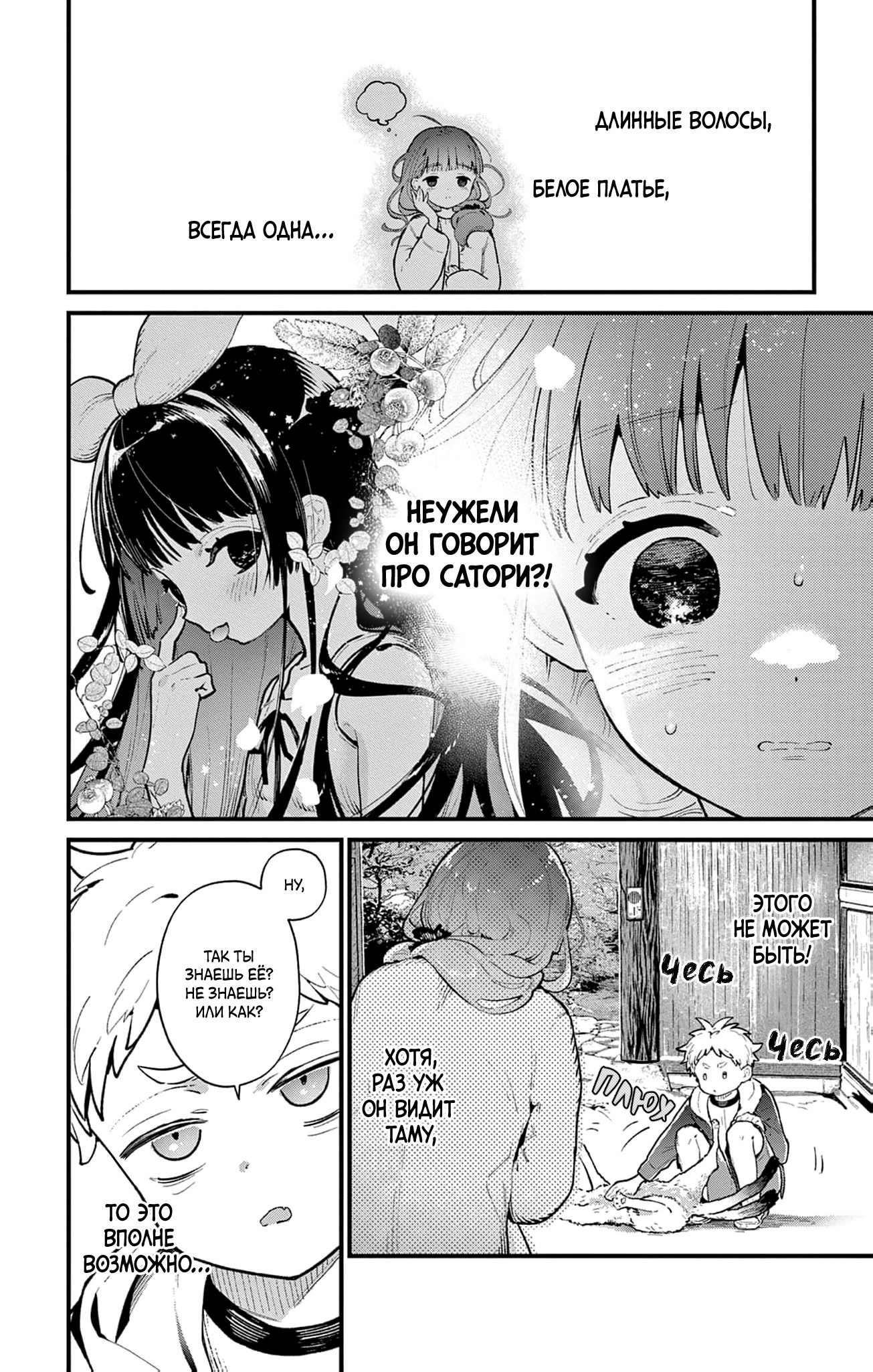 Манга Фальшивая пара из Дома духов - Глава 2 Страница 12