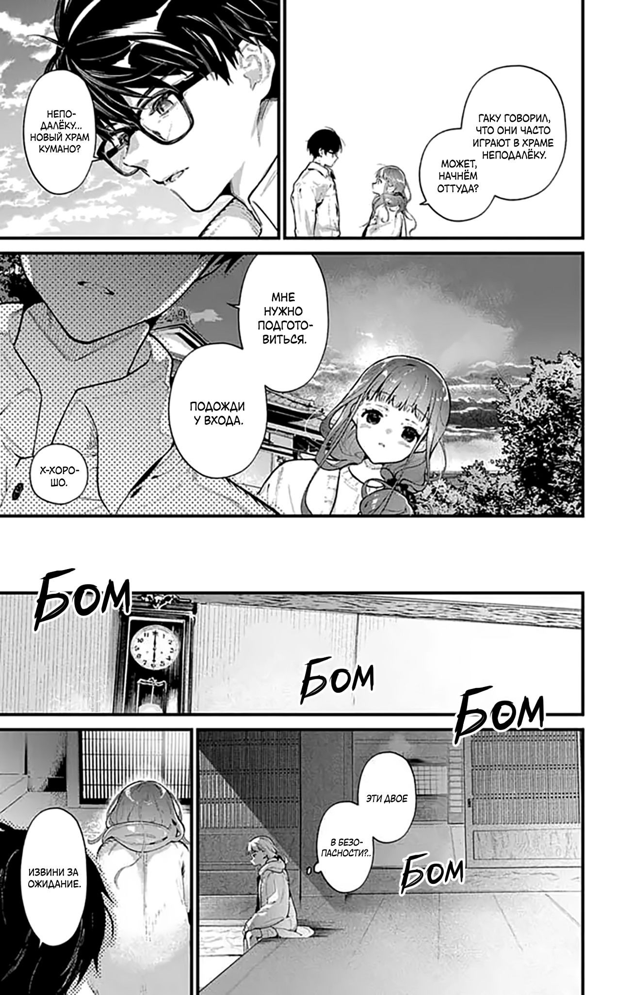 Манга Фальшивая пара из Дома духов - Глава 2 Страница 46