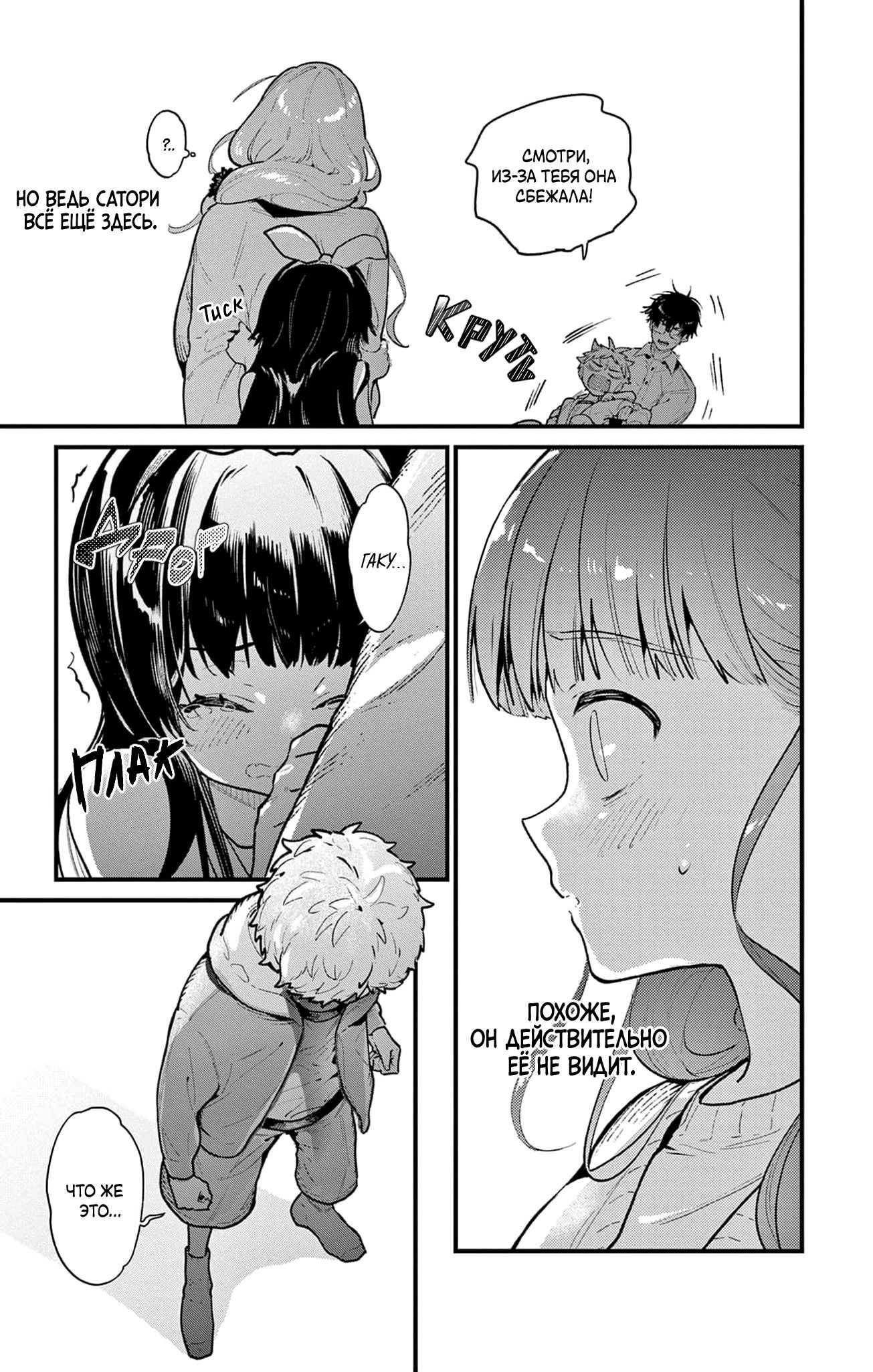 Манга Фальшивая пара из Дома духов - Глава 2 Страница 23