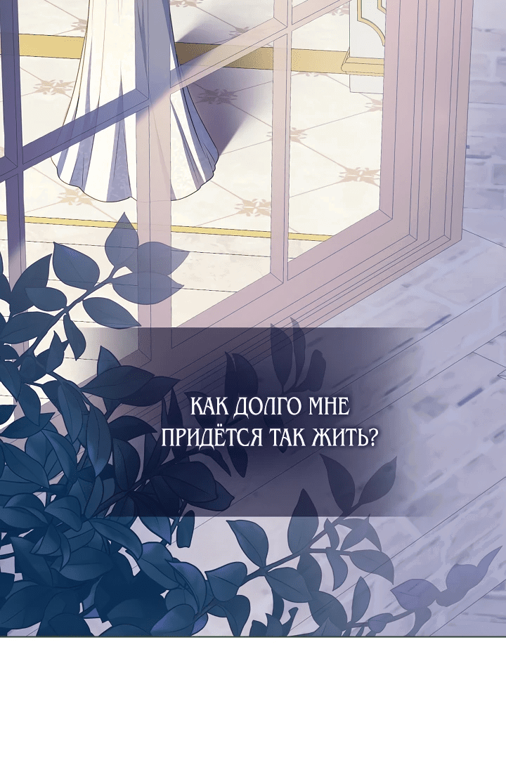 Манга Весенний ветерок в пустоши - Глава 2 Страница 44