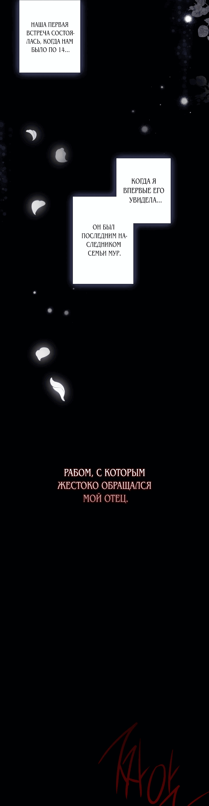 Манга Весенний ветерок в пустоши - Глава 1 Страница 35
