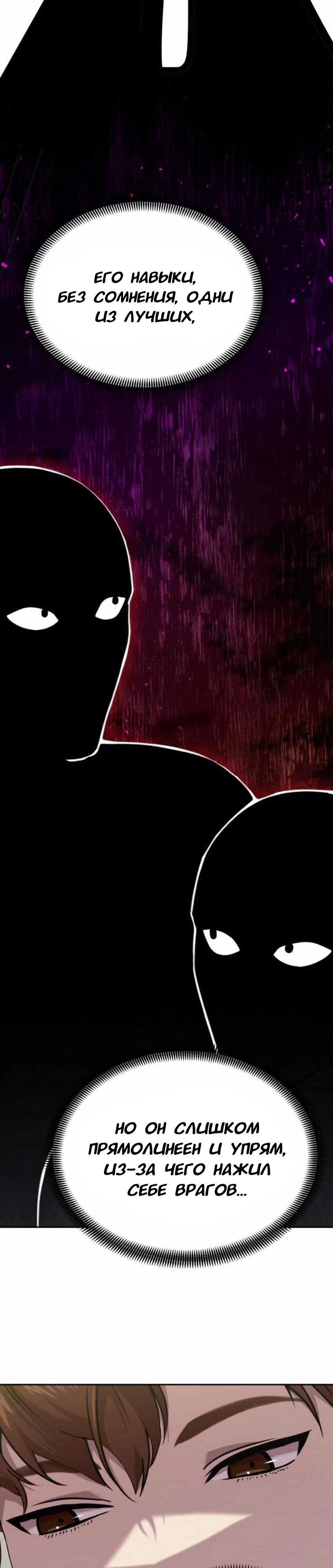 Манга Скальпель Бога - Глава 25 Страница 4