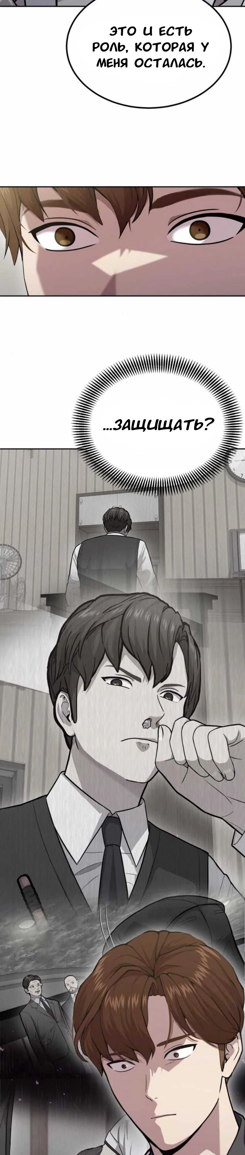 Манга Скальпель Бога - Глава 25 Страница 7