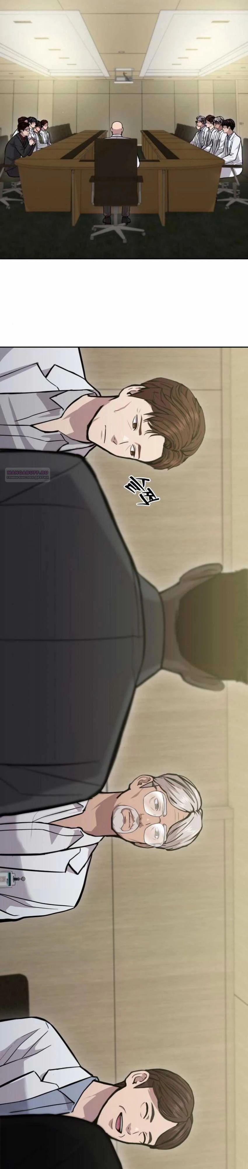 Манга Скальпель Бога - Глава 25 Страница 18