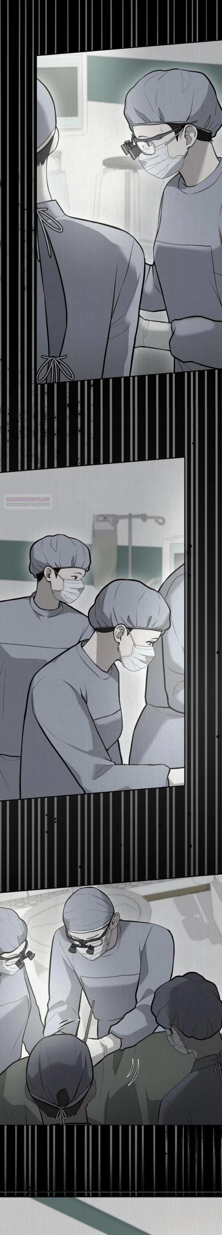 Манга Скальпель Бога - Глава 24 Страница 14