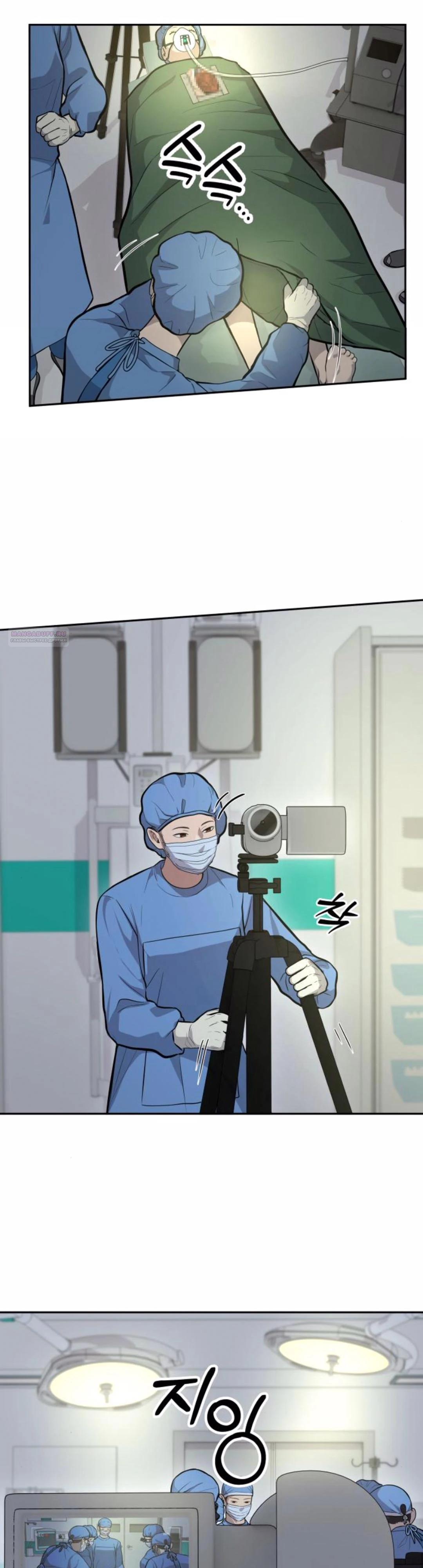 Манга Скальпель Бога - Глава 23 Страница 38
