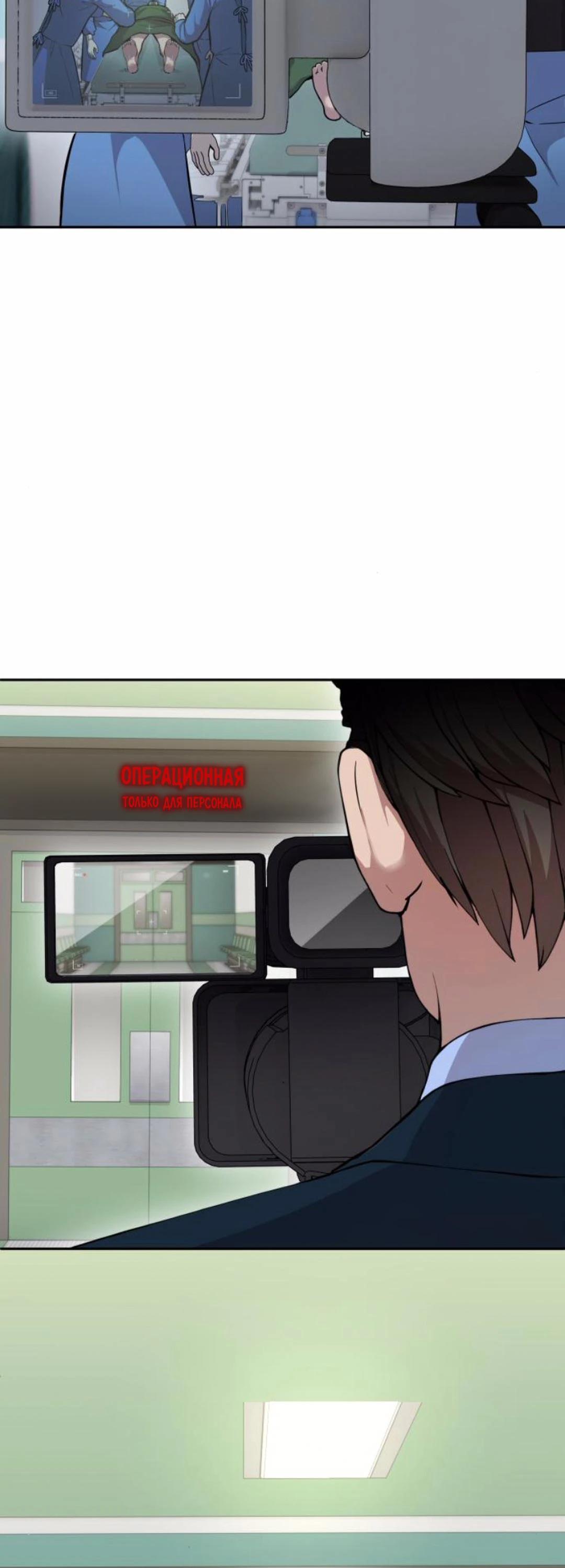 Манга Скальпель Бога - Глава 23 Страница 39