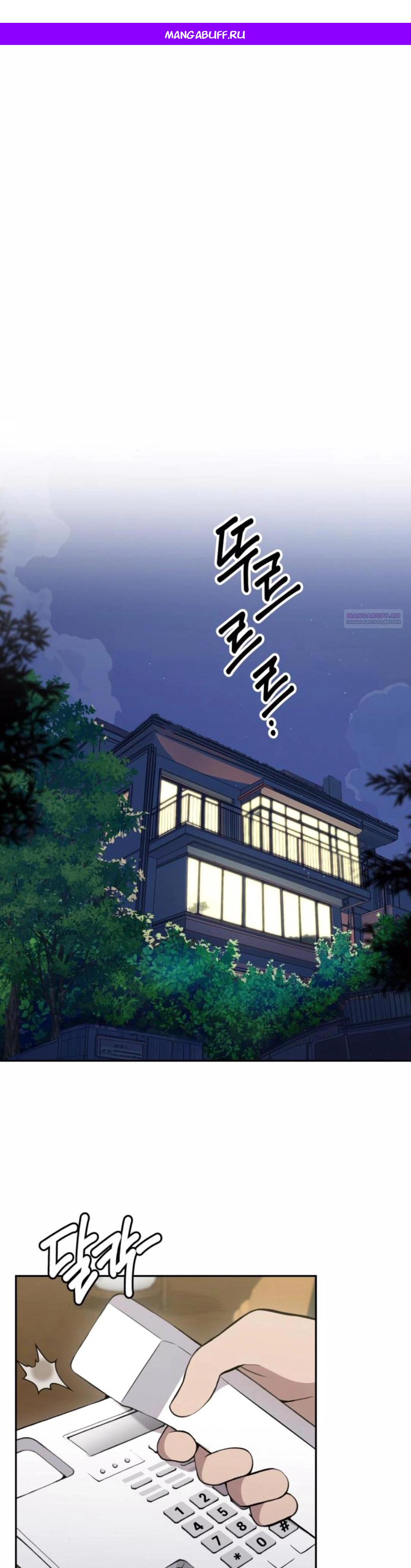 Манга Скальпель Бога - Глава 23 Страница 1