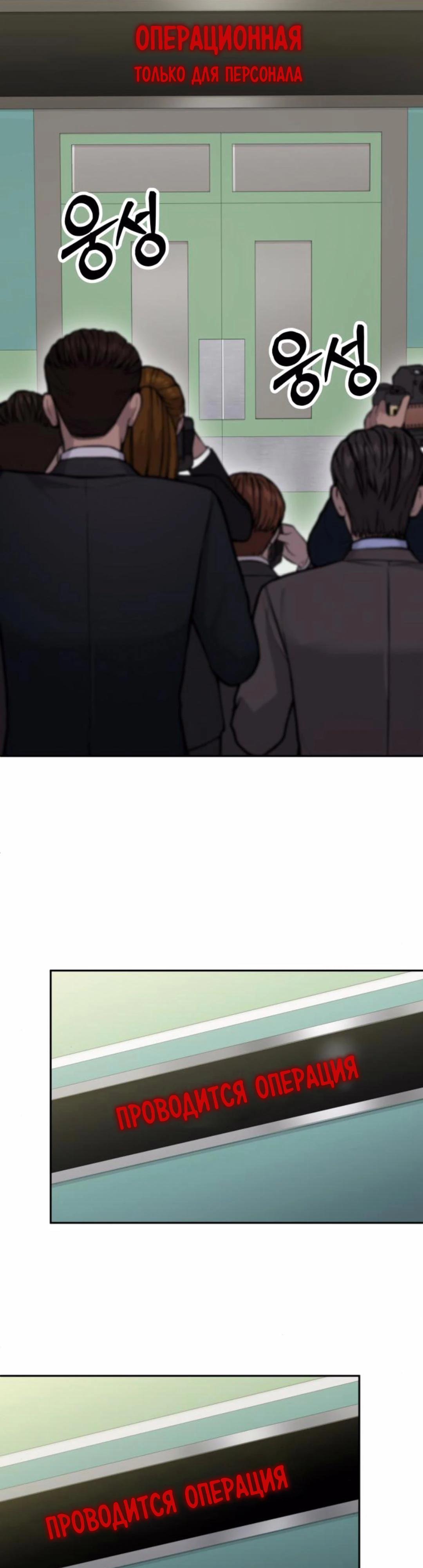 Манга Скальпель Бога - Глава 23 Страница 40