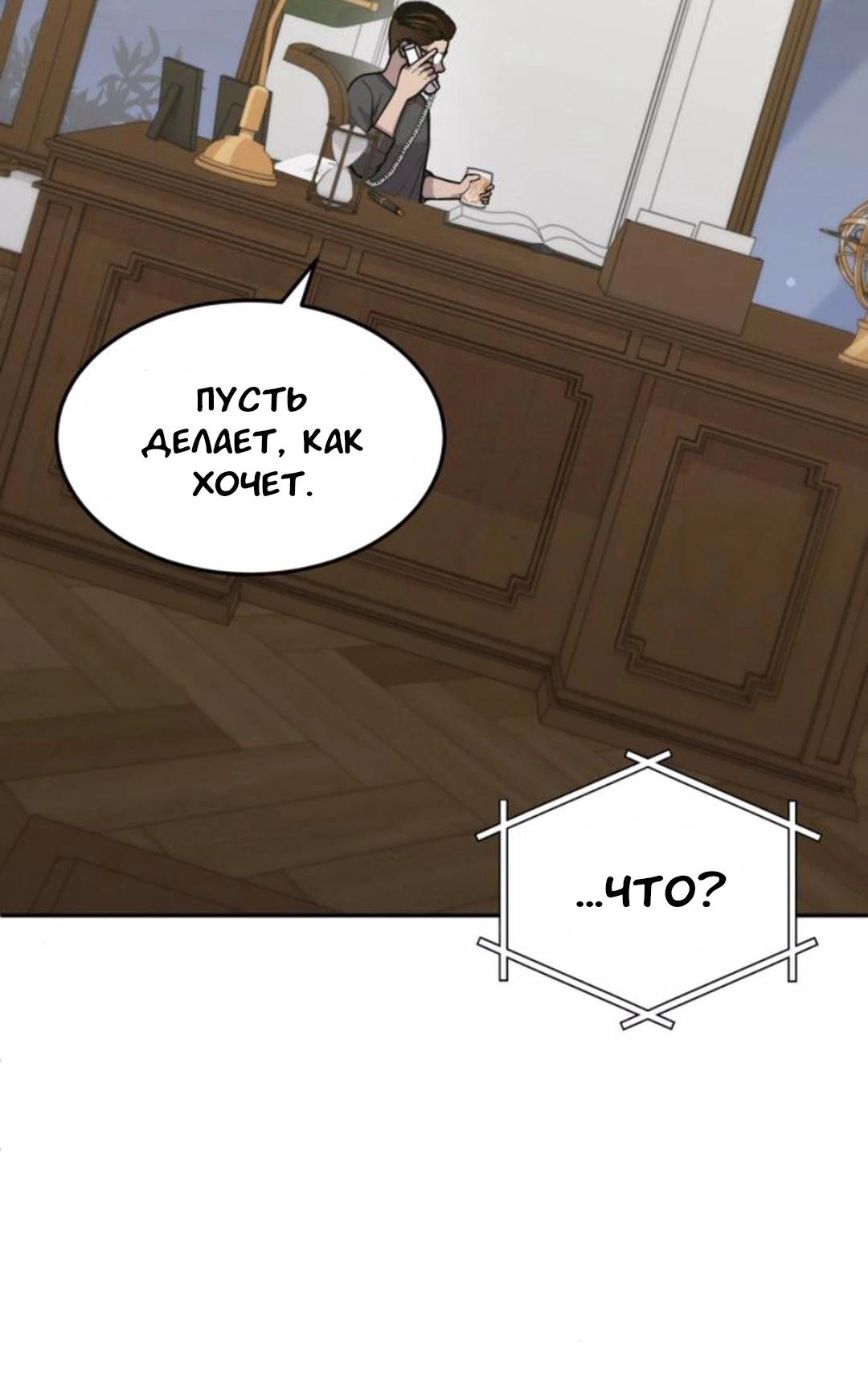 Манга Скальпель Бога - Глава 23 Страница 4