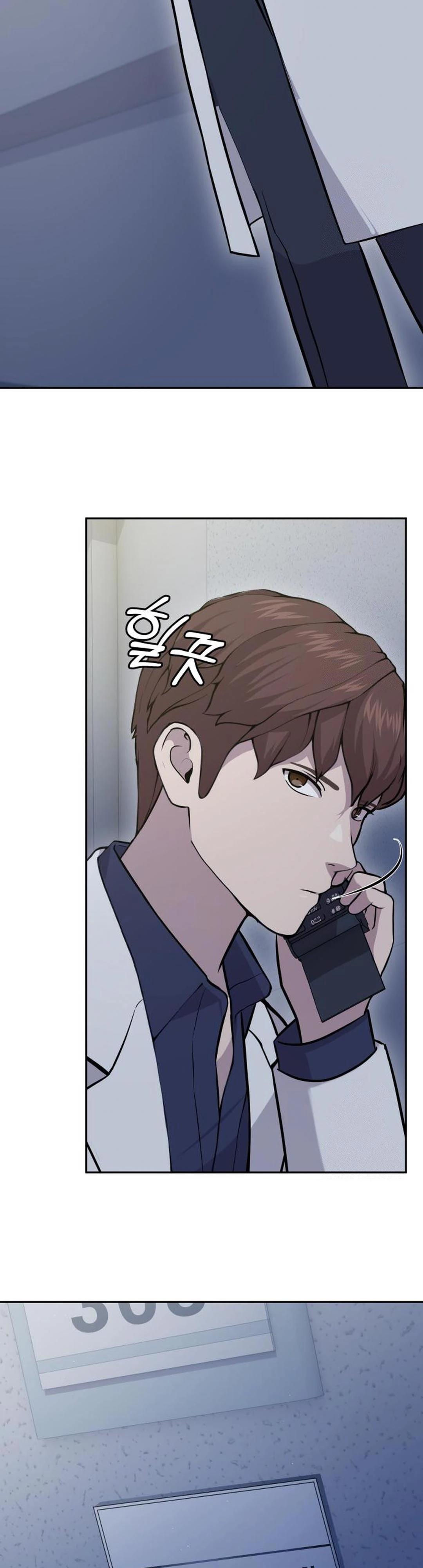 Манга Скальпель Бога - Глава 22 Страница 33