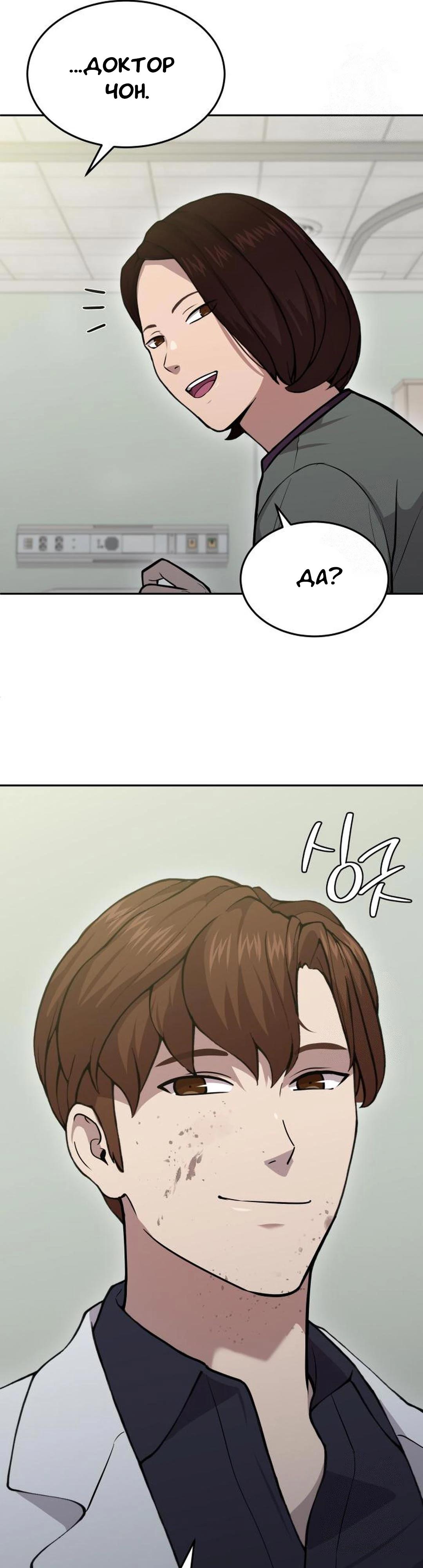 Манга Скальпель Бога - Глава 22 Страница 21