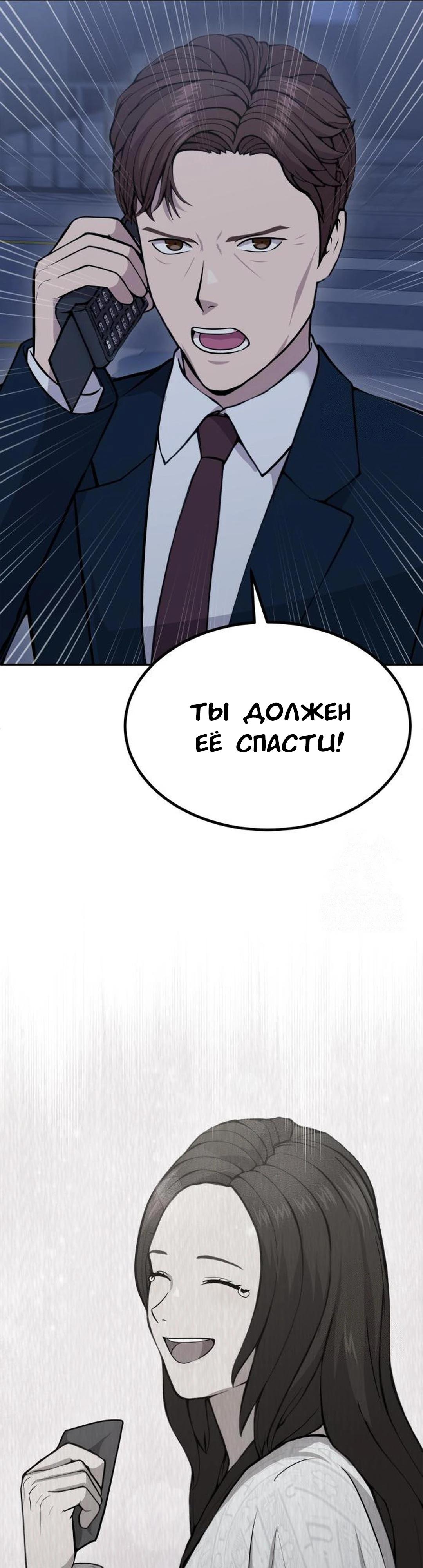 Манга Скальпель Бога - Глава 22 Страница 40