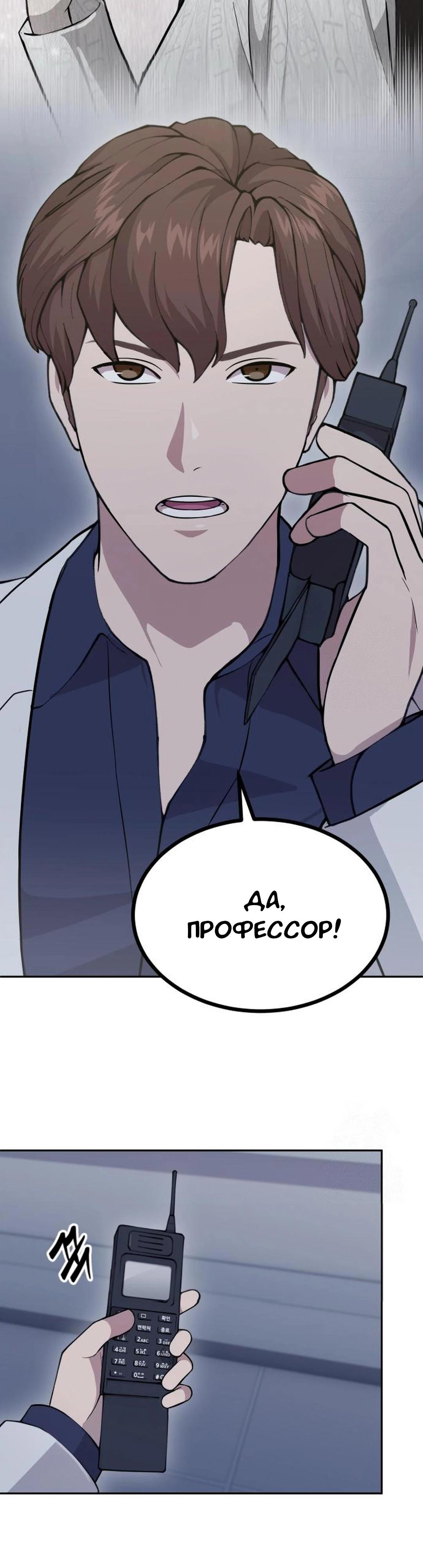 Манга Скальпель Бога - Глава 22 Страница 41