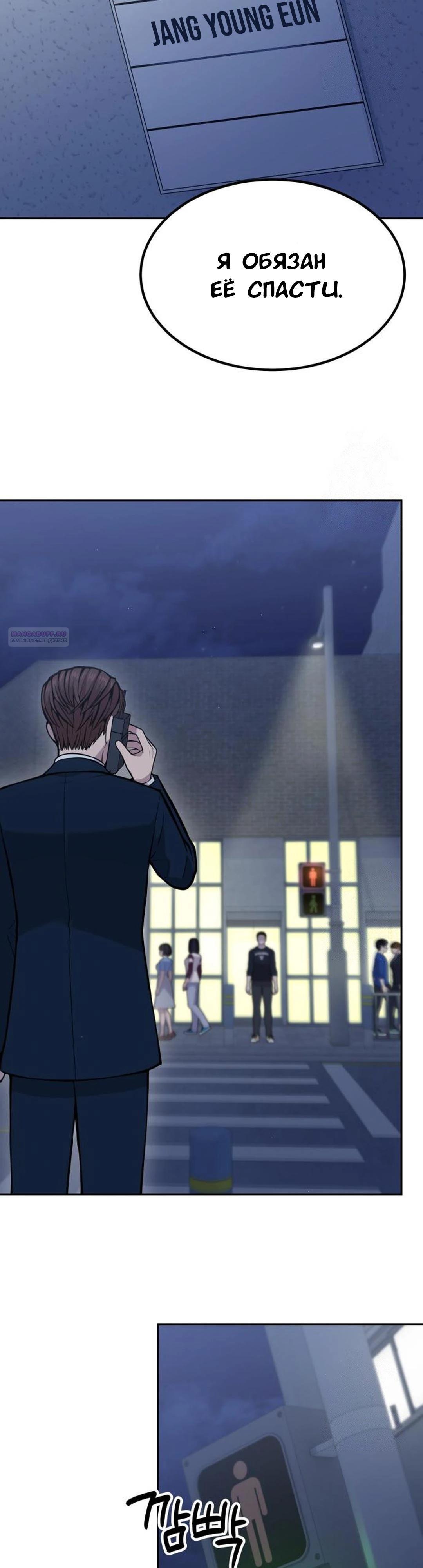 Манга Скальпель Бога - Глава 22 Страница 34