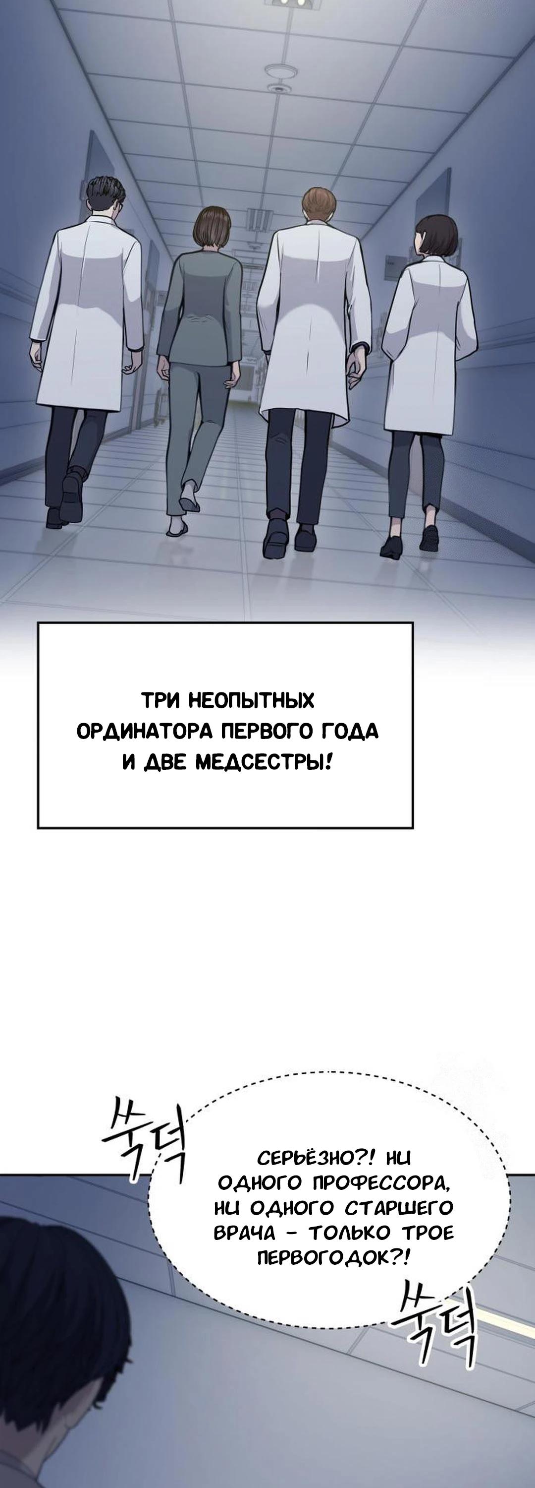 Манга Скальпель Бога - Глава 22 Страница 47