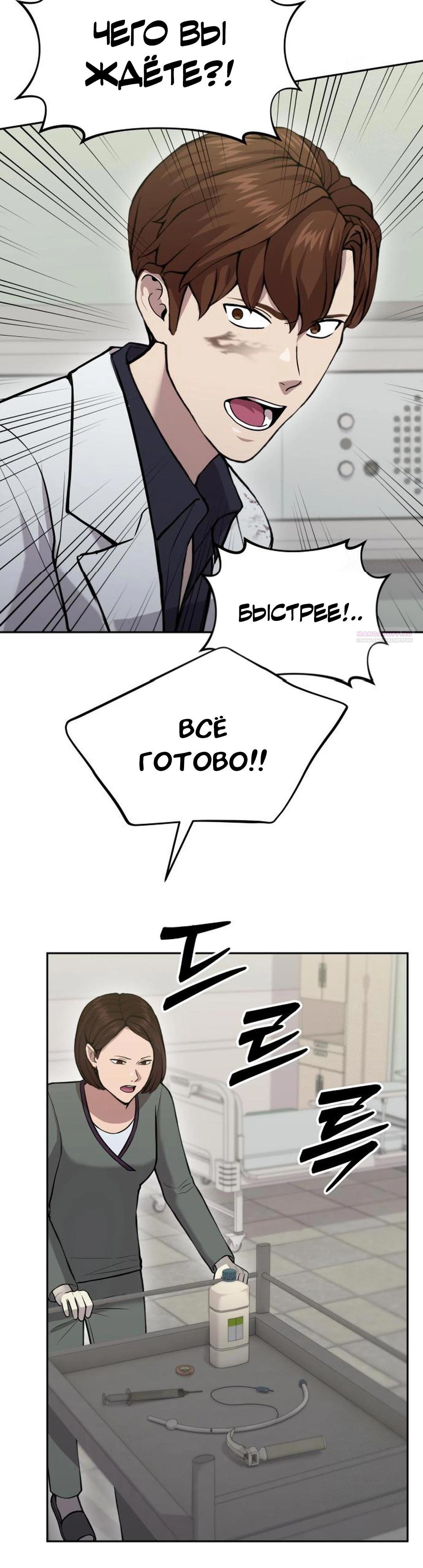 Манга Скальпель Бога - Глава 22 Страница 14