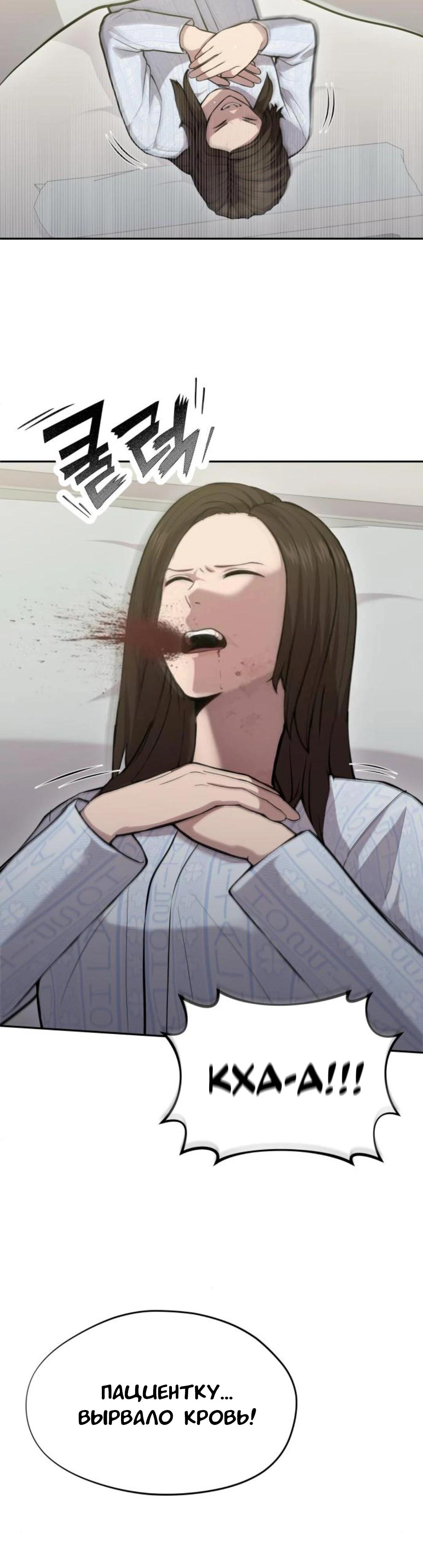 Манга Скальпель Бога - Глава 21 Страница 41