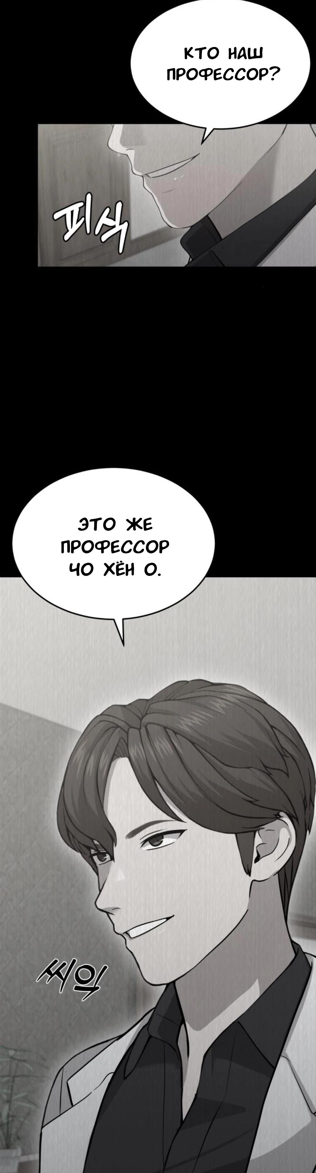 Манга Скальпель Бога - Глава 21 Страница 33