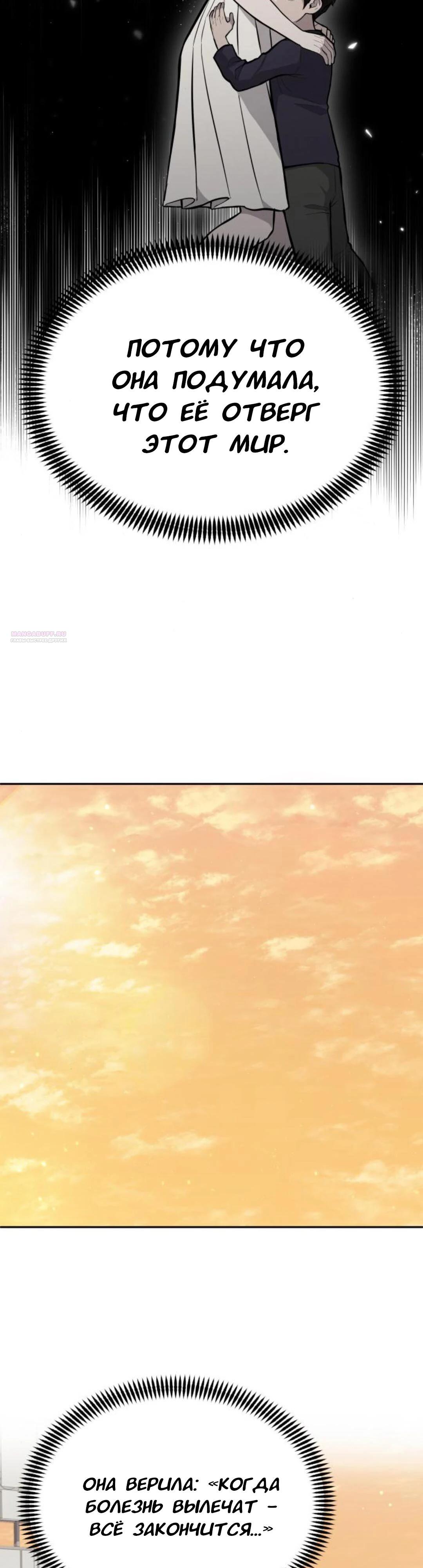 Манга Скальпель Бога - Глава 21 Страница 14