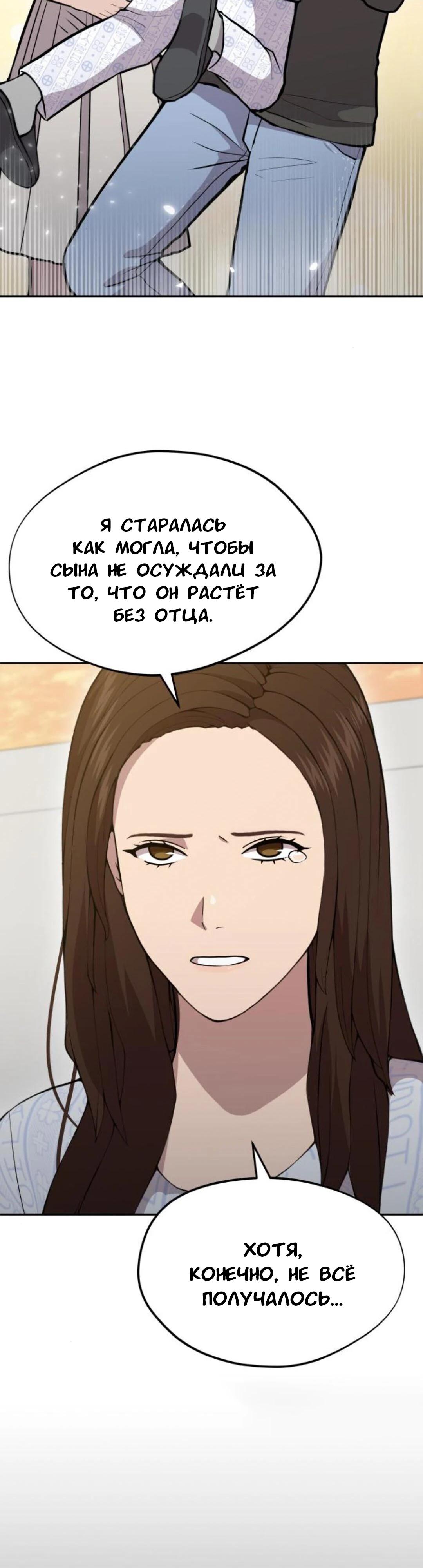 Манга Скальпель Бога - Глава 21 Страница 8