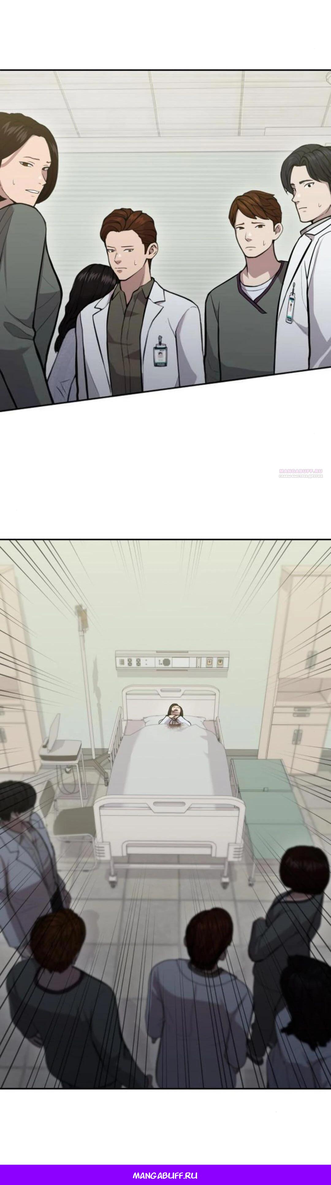Манга Скальпель Бога - Глава 21 Страница 42