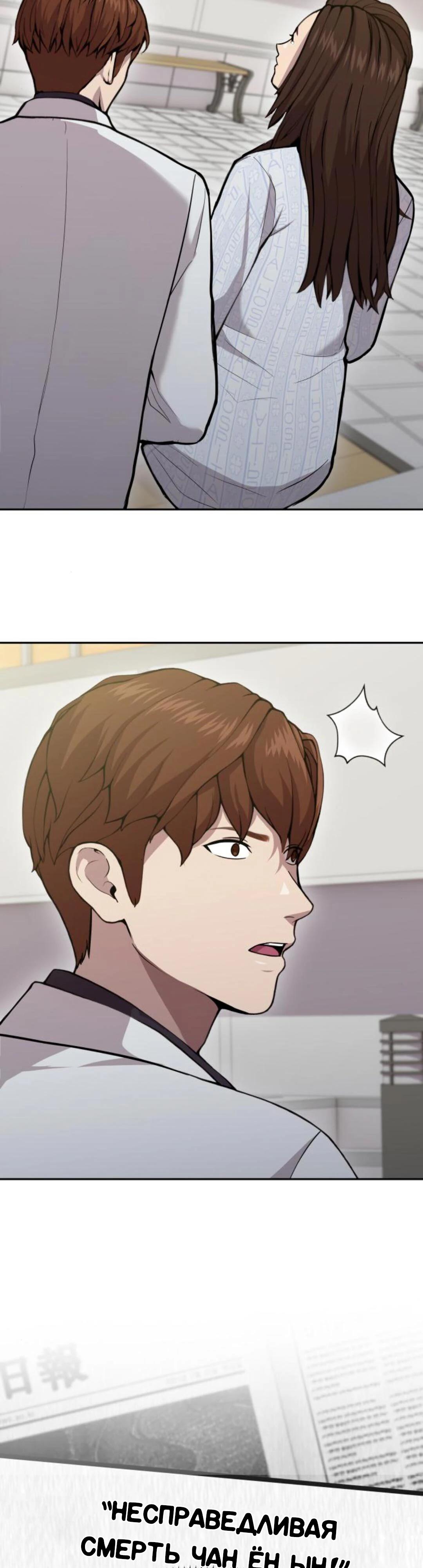Манга Скальпель Бога - Глава 21 Страница 12