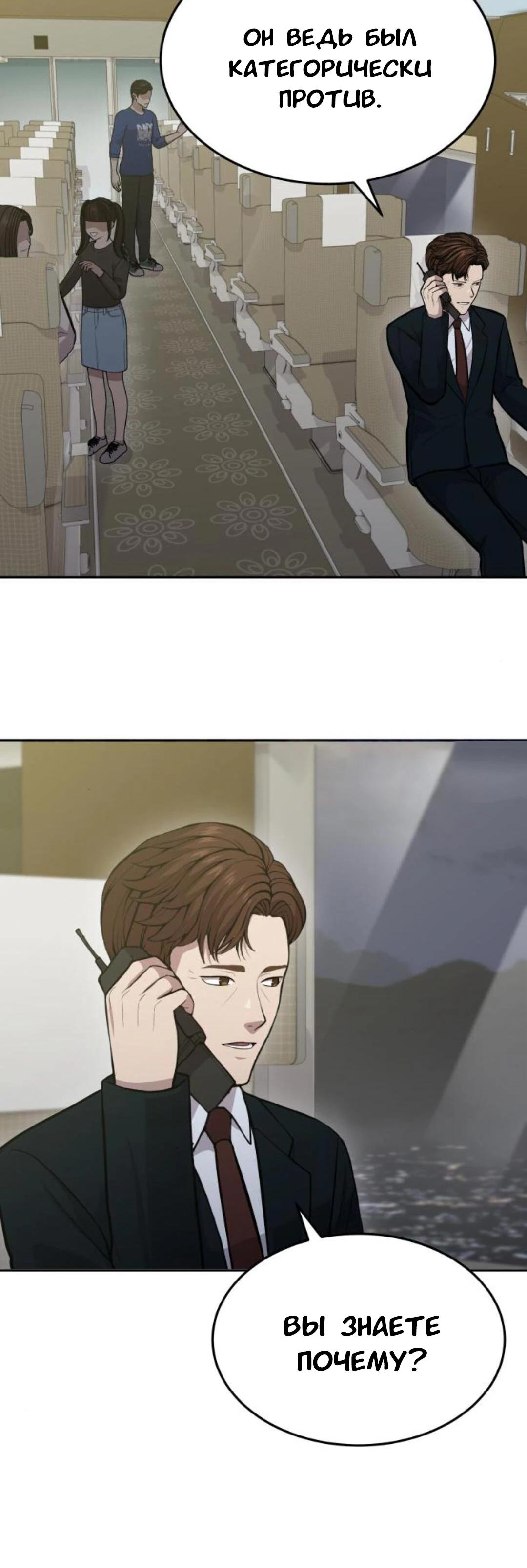 Манга Скальпель Бога - Глава 21 Страница 21