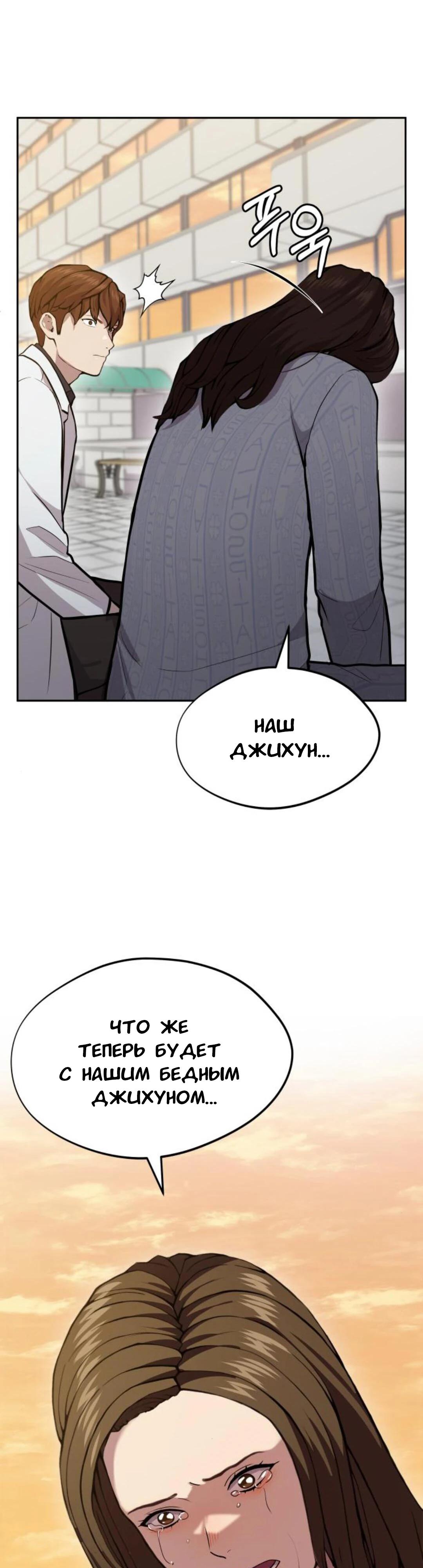 Манга Скальпель Бога - Глава 21 Страница 3