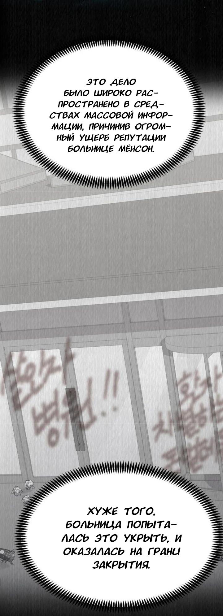 Манга Скальпель Бога - Глава 20 Страница 17