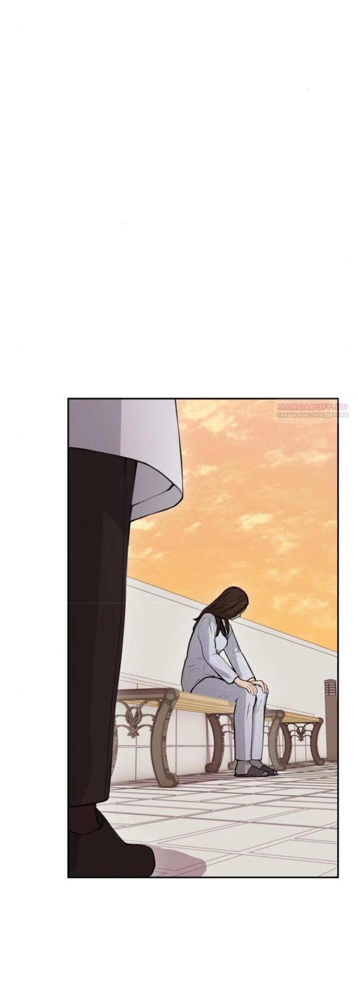 Манга Скальпель Бога - Глава 20 Страница 30