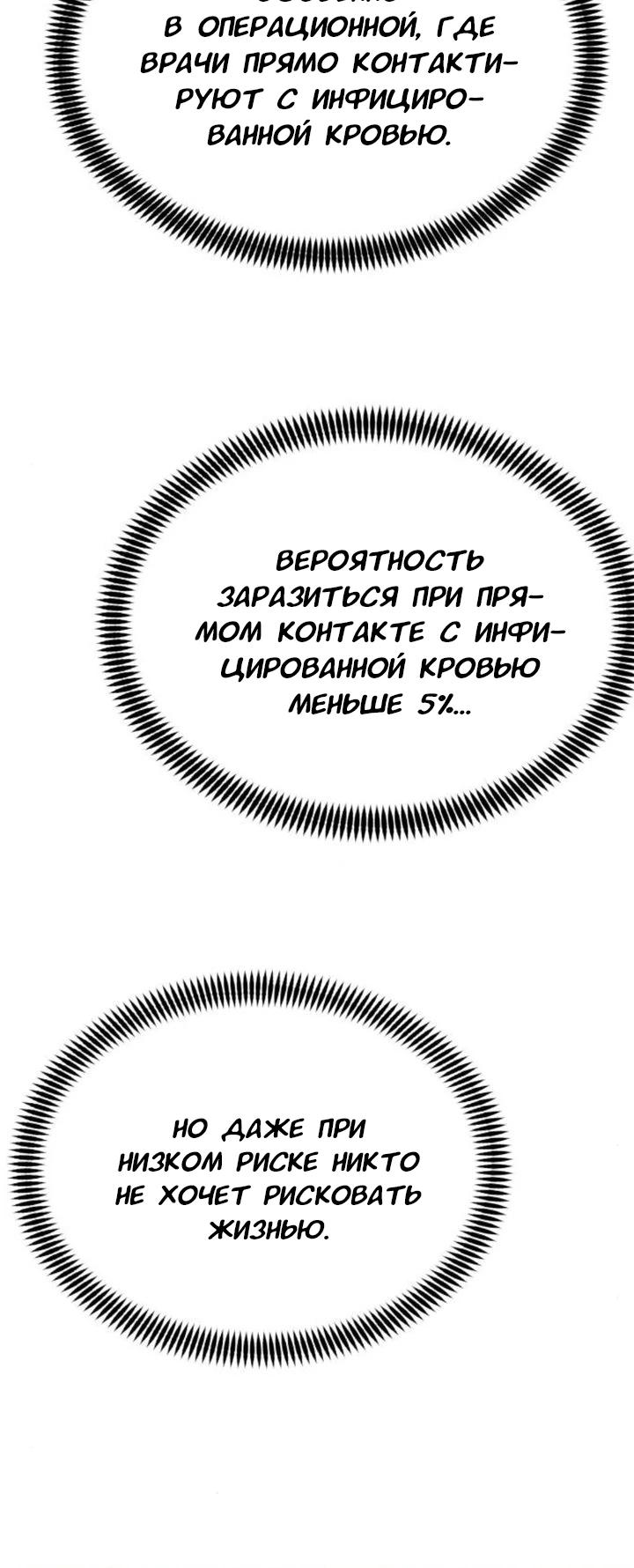 Манга Скальпель Бога - Глава 20 Страница 3