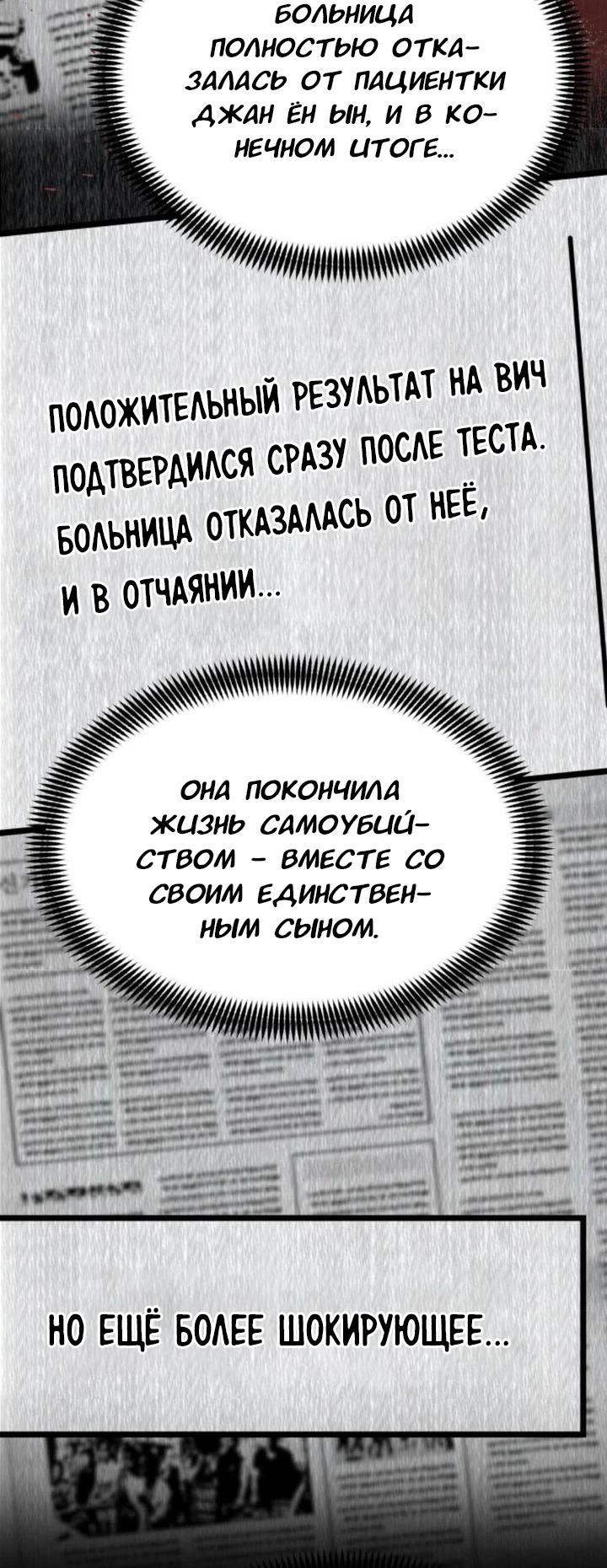 Манга Скальпель Бога - Глава 20 Страница 15