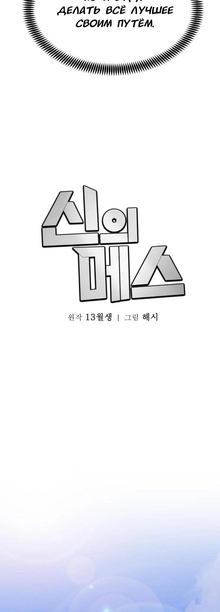 Манга Скальпель Бога - Глава 20 Страница 21