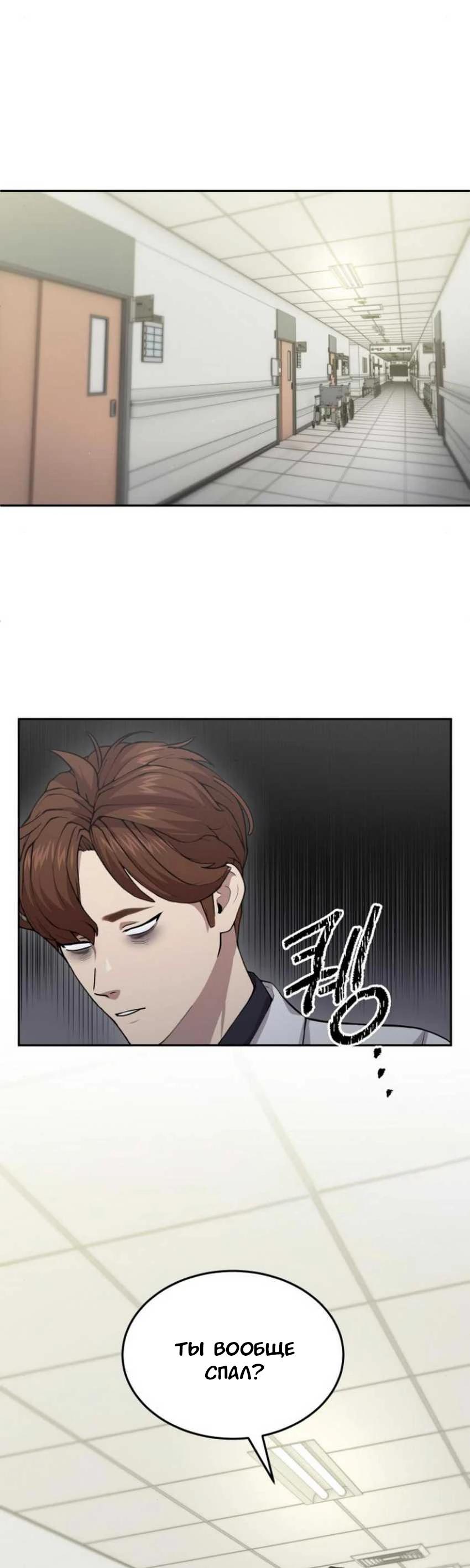 Манга Скальпель Бога - Глава 19 Страница 15