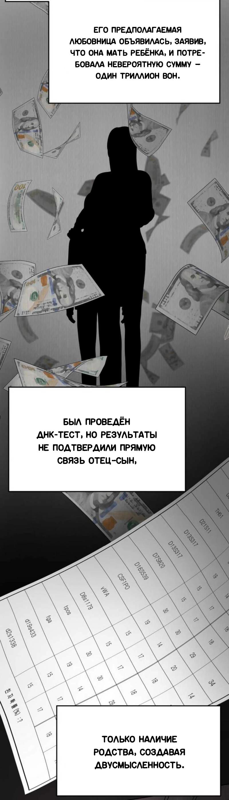 Манга Скальпель Бога - Глава 18 Страница 9