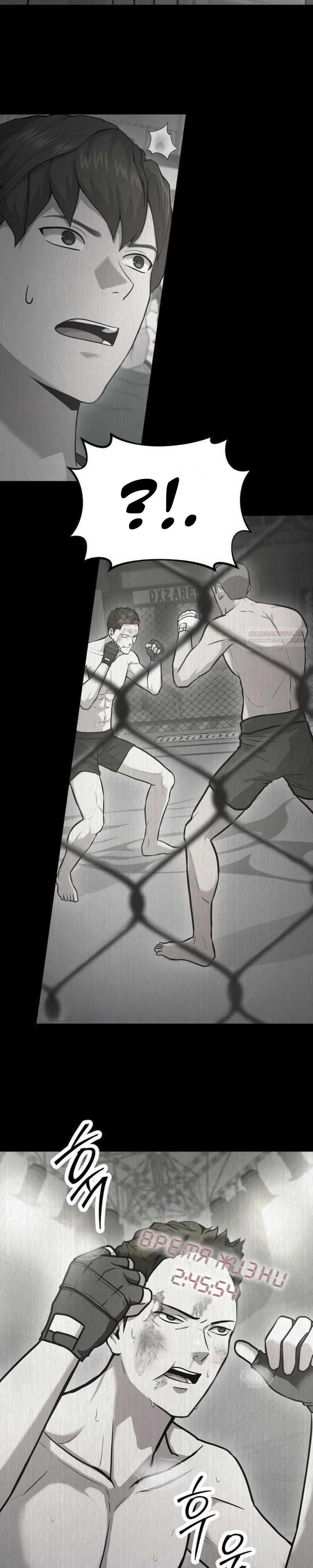 Манга Скальпель Бога - Глава 28 Страница 2