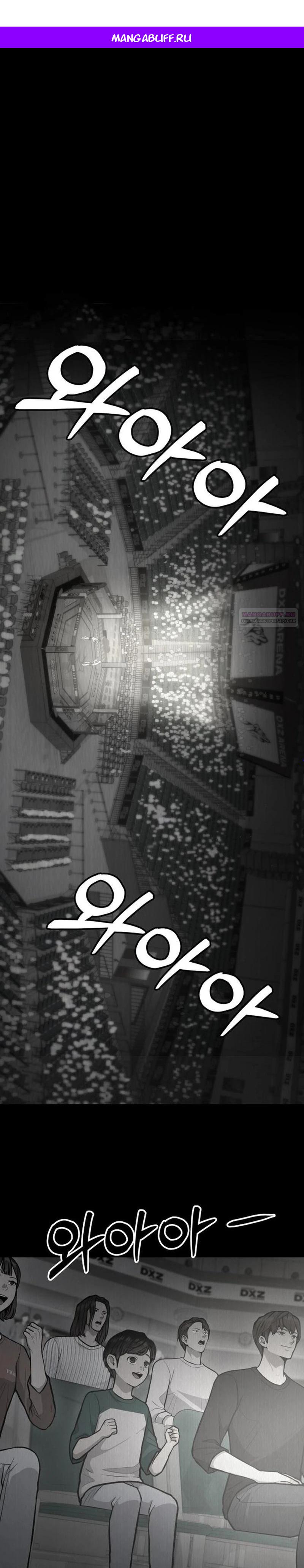 Манга Скальпель Бога - Глава 28 Страница 1