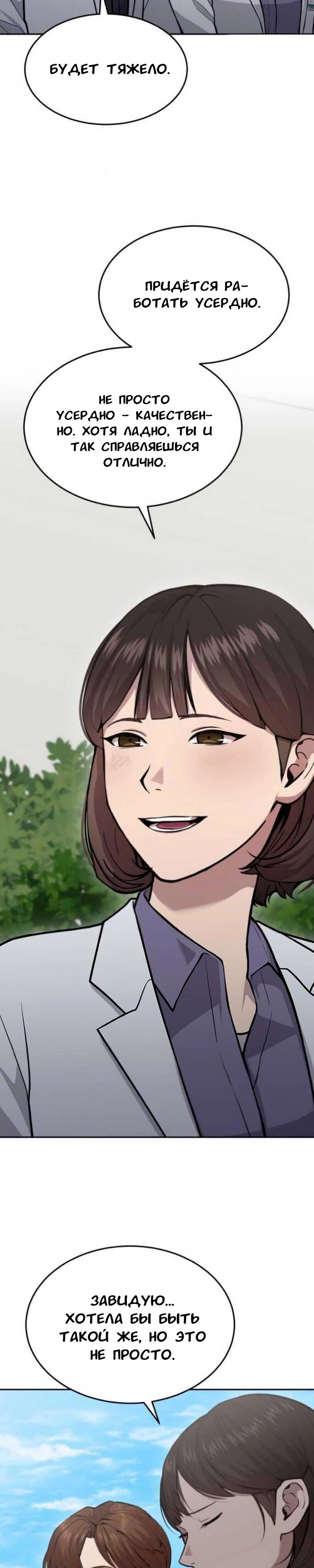 Манга Скальпель Бога - Глава 27 Страница 21