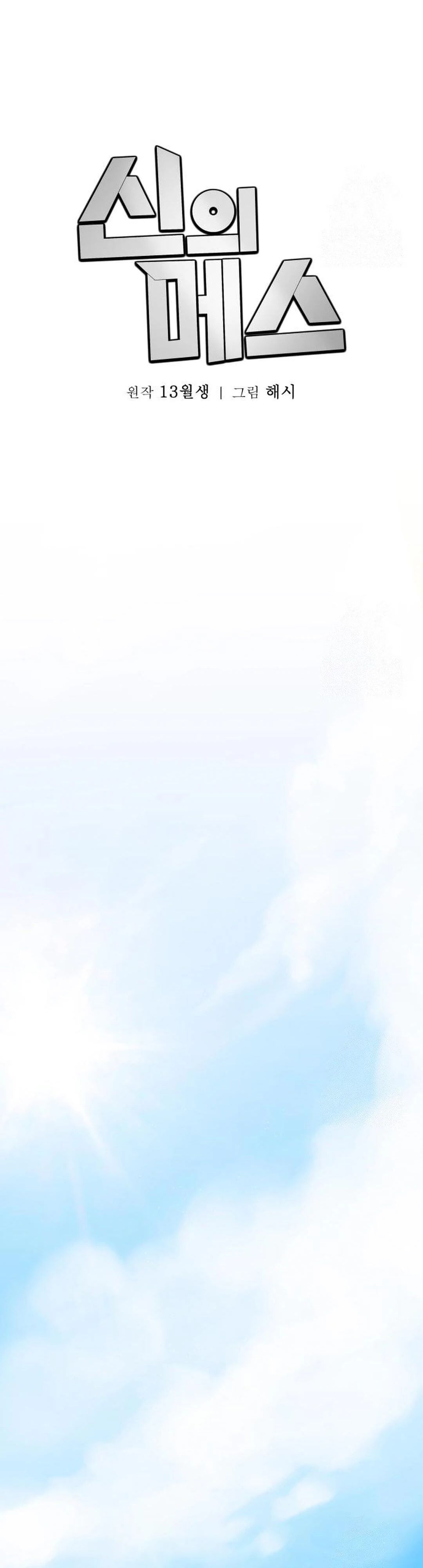 Манга Скальпель Бога - Глава 26 Страница 49