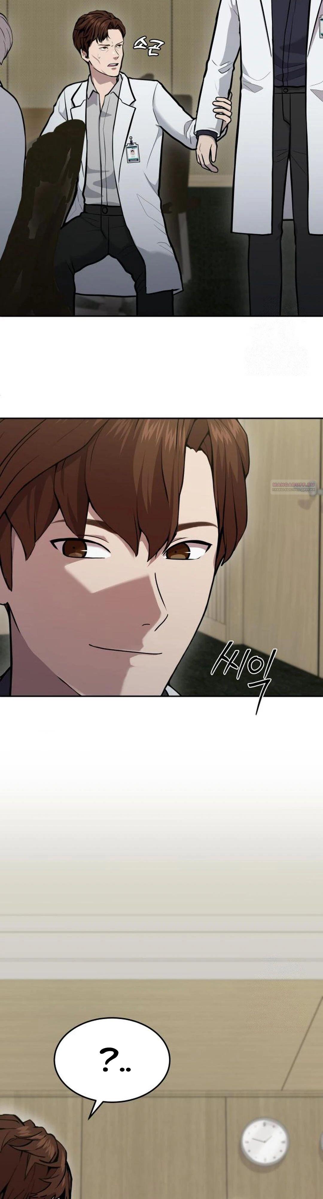 Манга Скальпель Бога - Глава 26 Страница 6