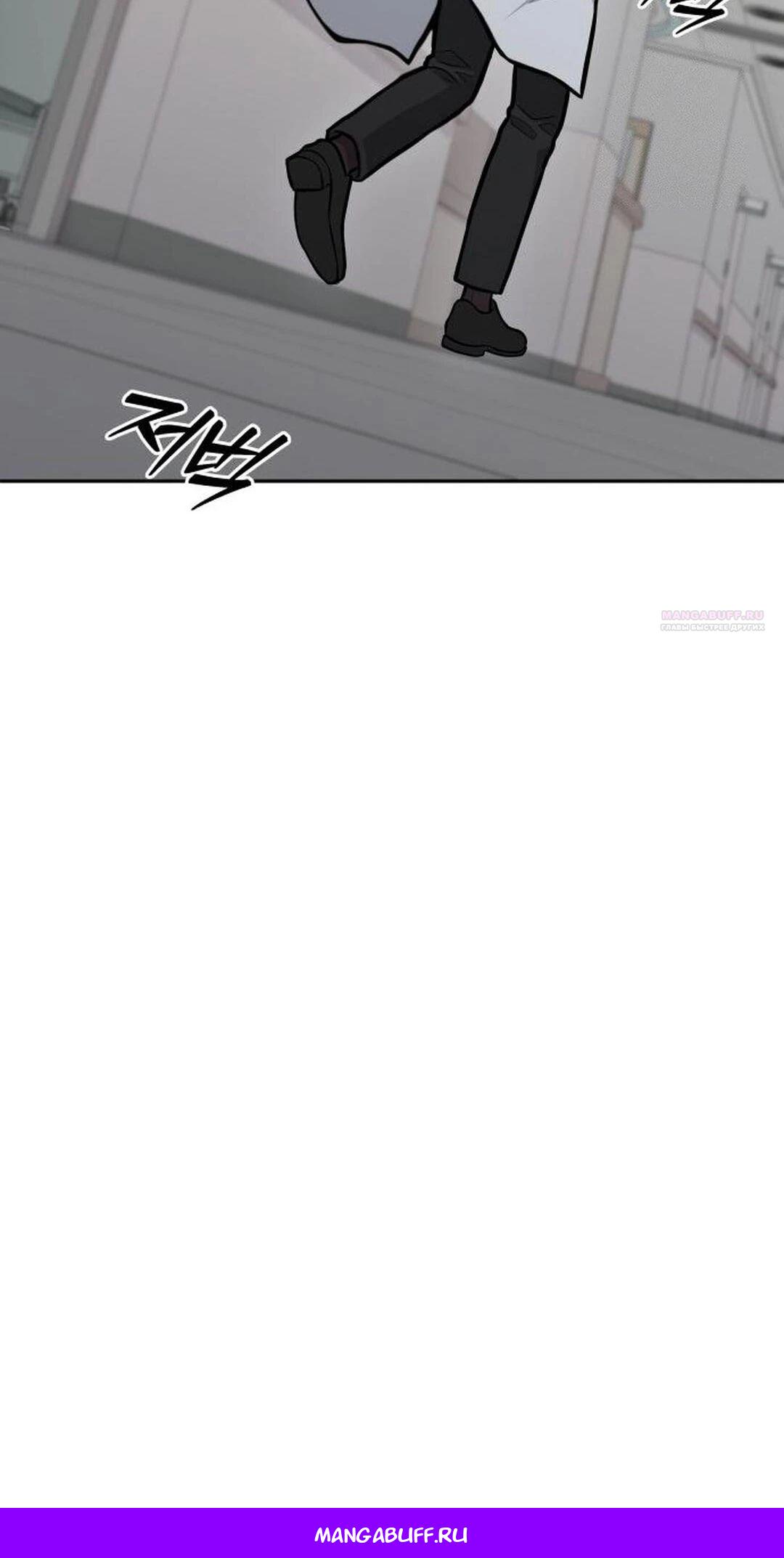 Манга Скальпель Бога - Глава 26 Страница 57