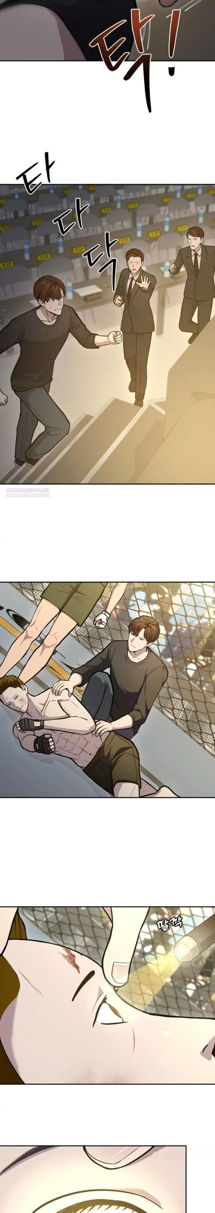 Манга Скальпель Бога - Глава 31 Страница 2