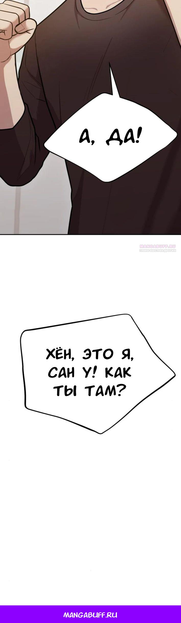 Манга Скальпель Бога - Глава 31 Страница 35